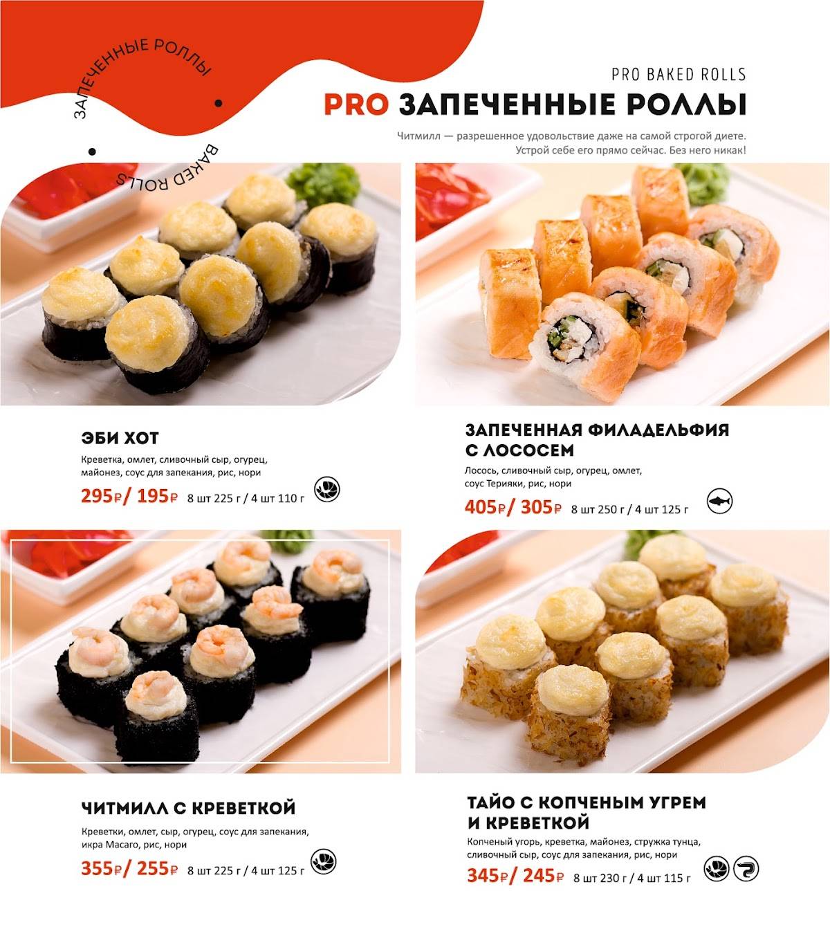 Menu au ProSushi restaurant, Krasnodar, Kommunarov Street