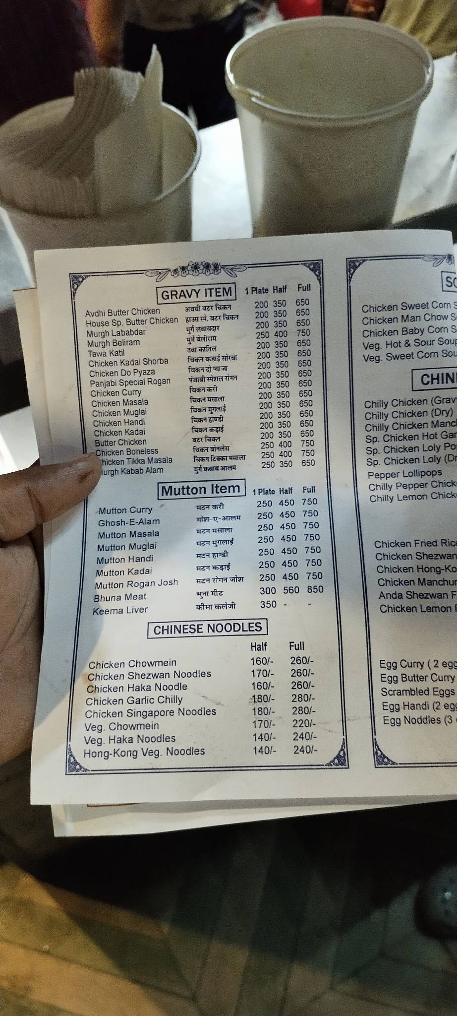 Punjabi Chic Inn Jodhpur menu