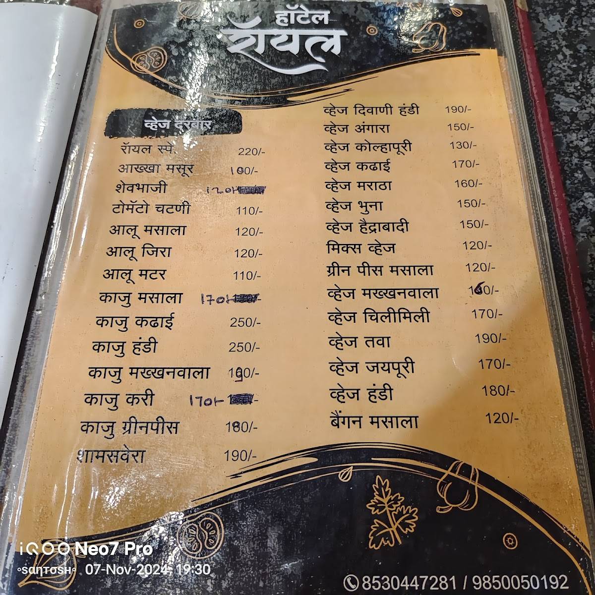 Pure veg रॉयल गार्डन menu