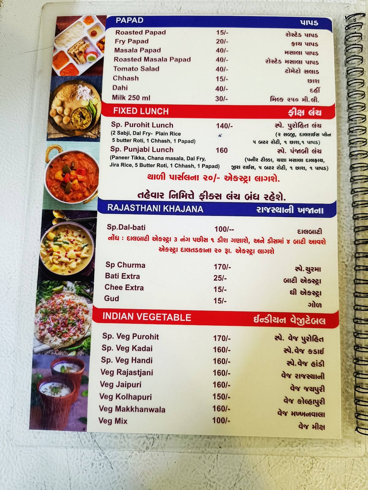 Purohit Hotel menu