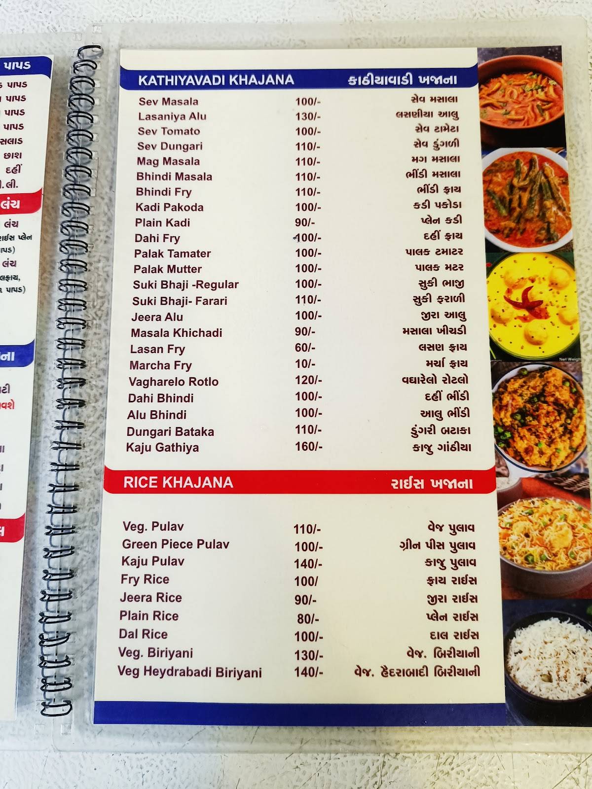 Purohit Hotel menu