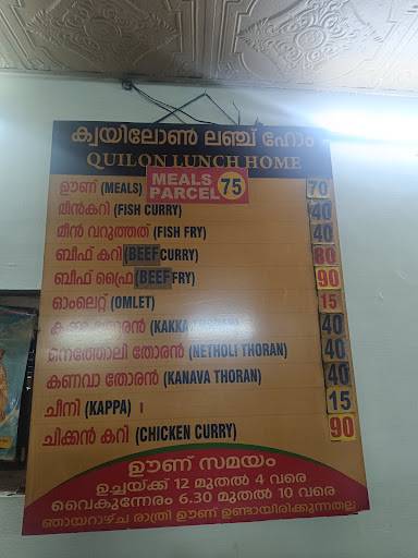 Quilon Lunch Home menu