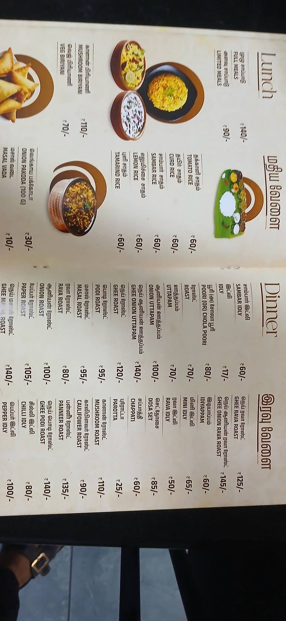 Raj Bhavan menu
