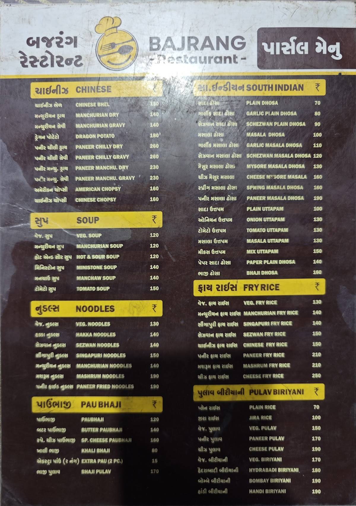 Bajrang Restaurant menu