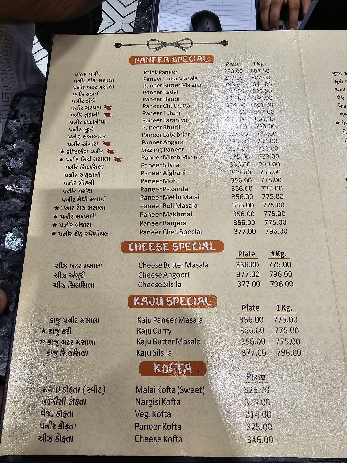 Om Restaurant menu