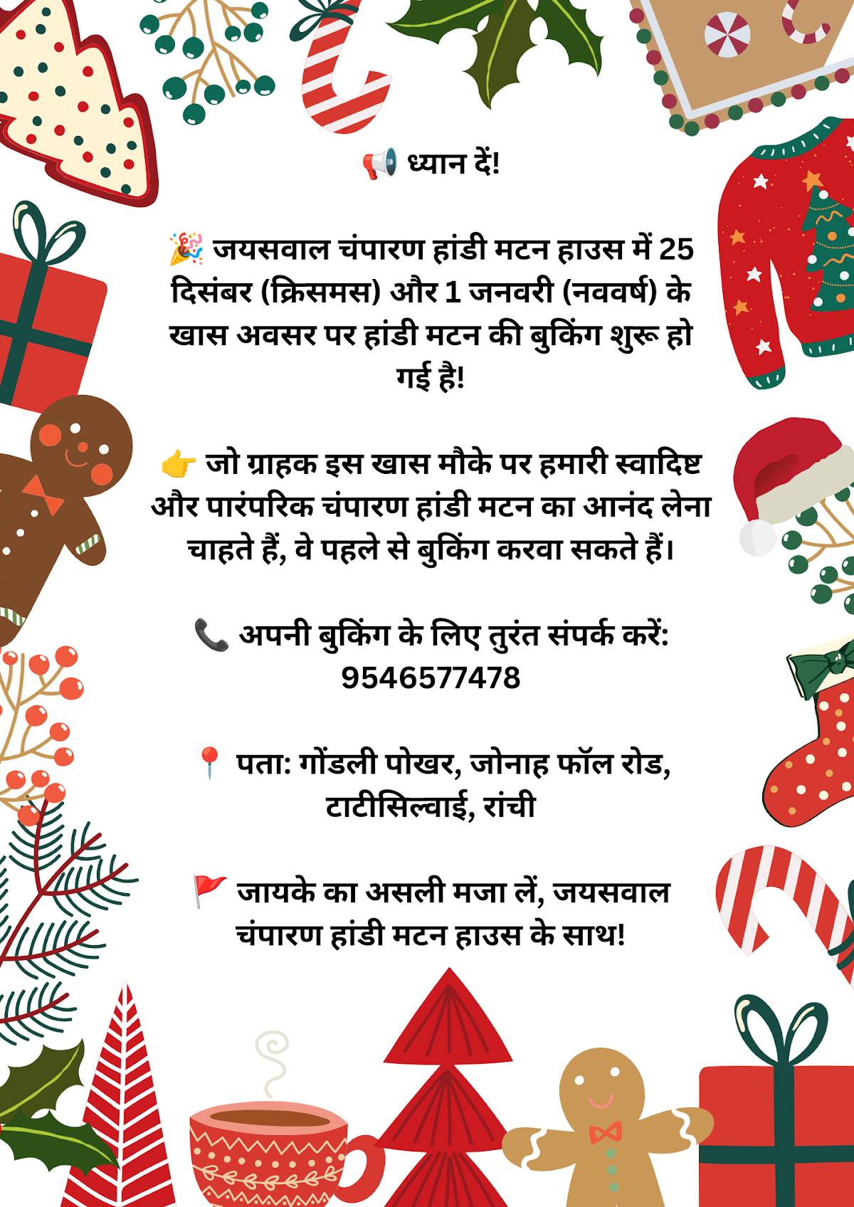 New Jaiswal Champaran Handi mutton House menu