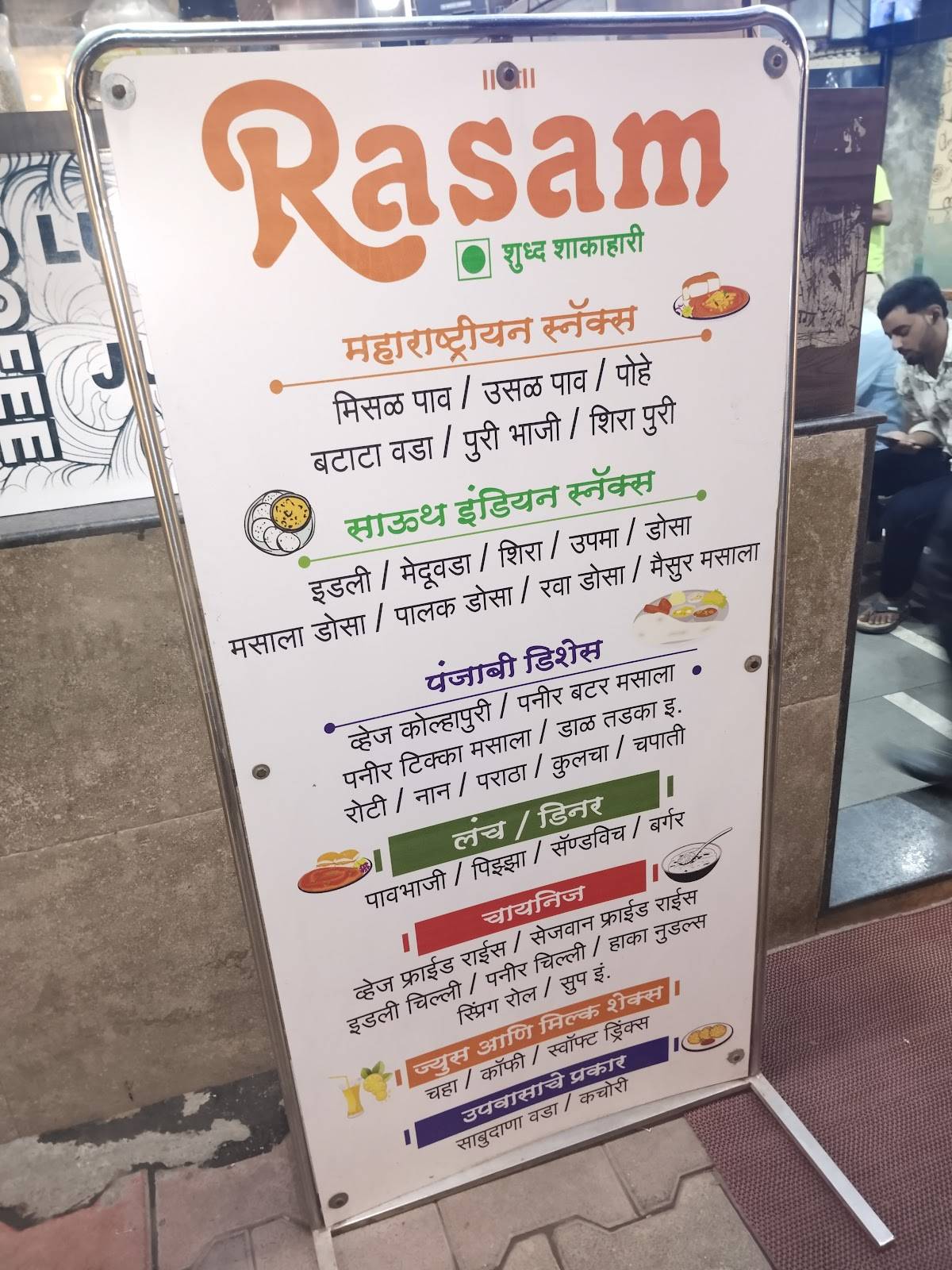 Rasam Restaurant menu