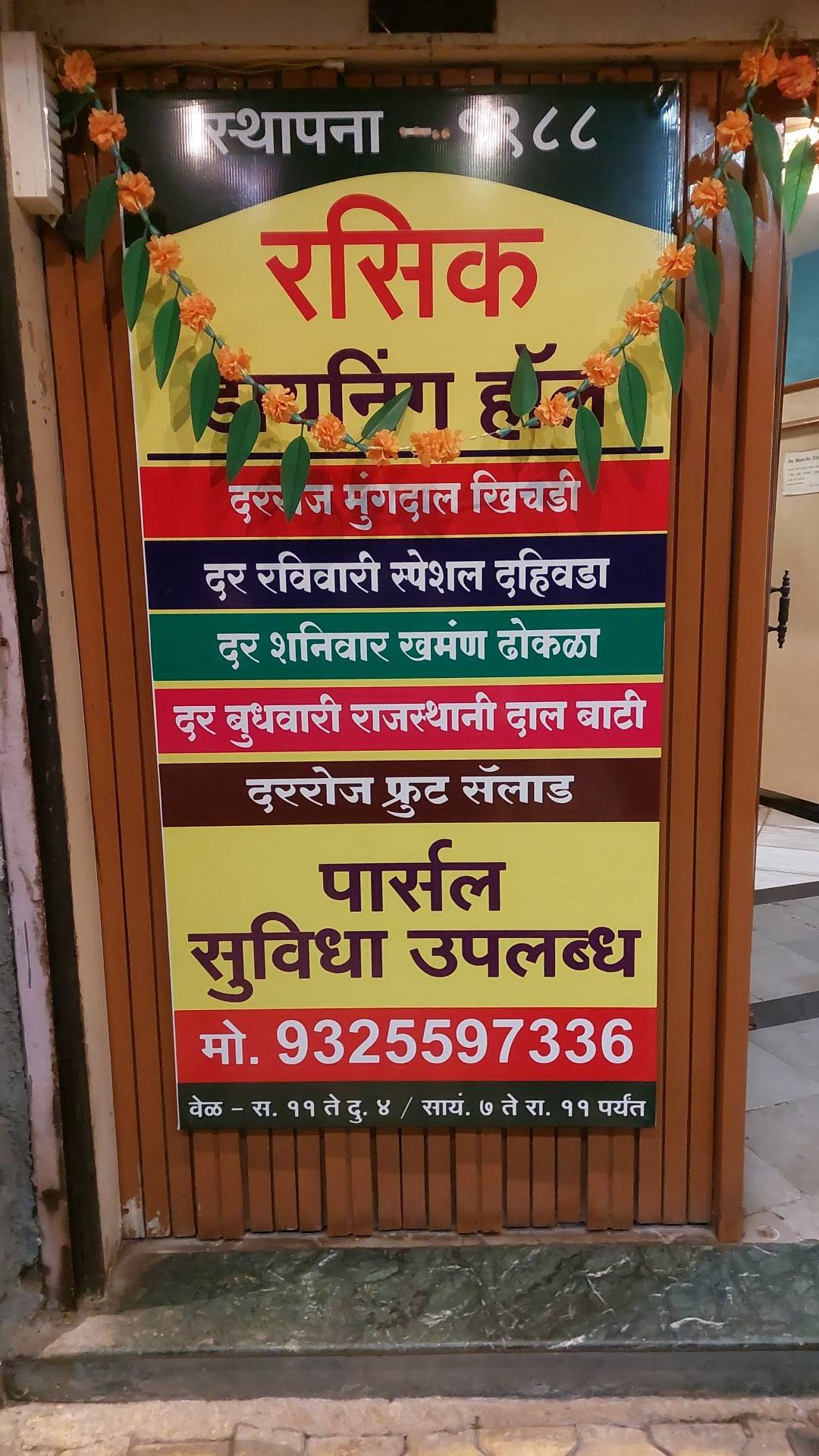 Rasik Dining Hall menu