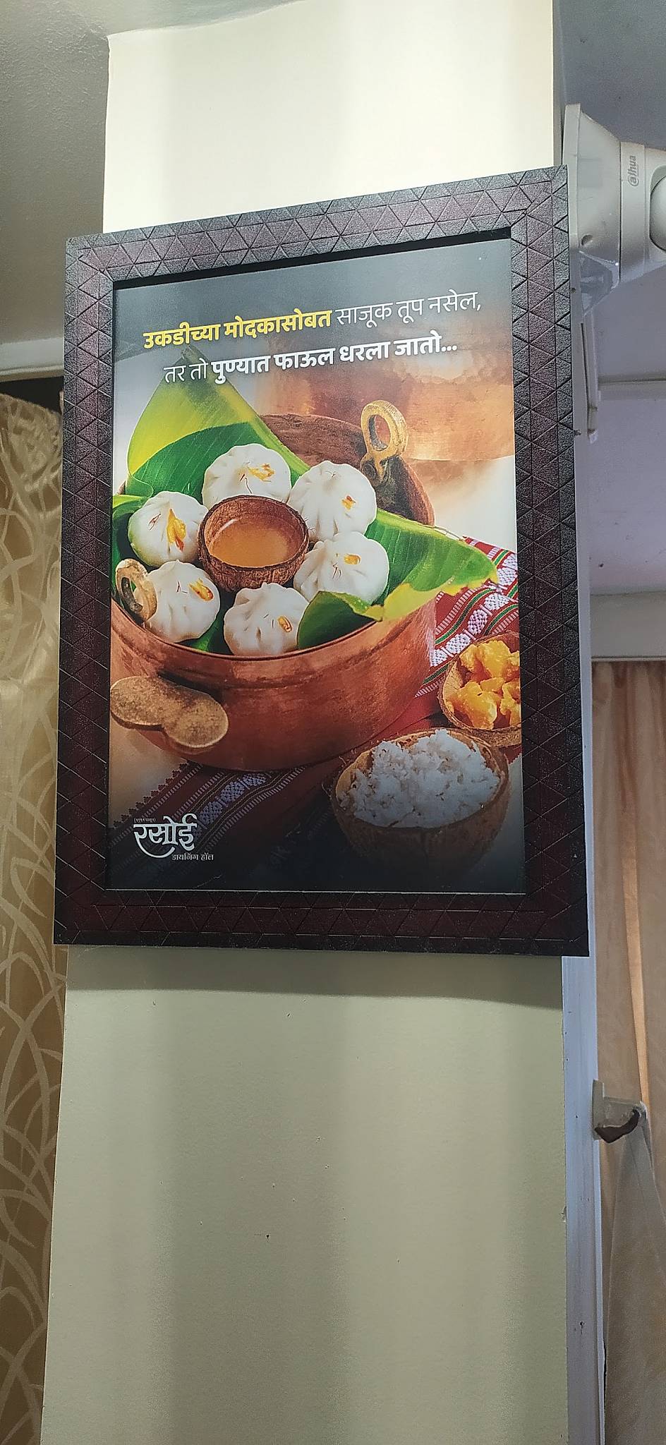 Rasoi Dining Hall menu
