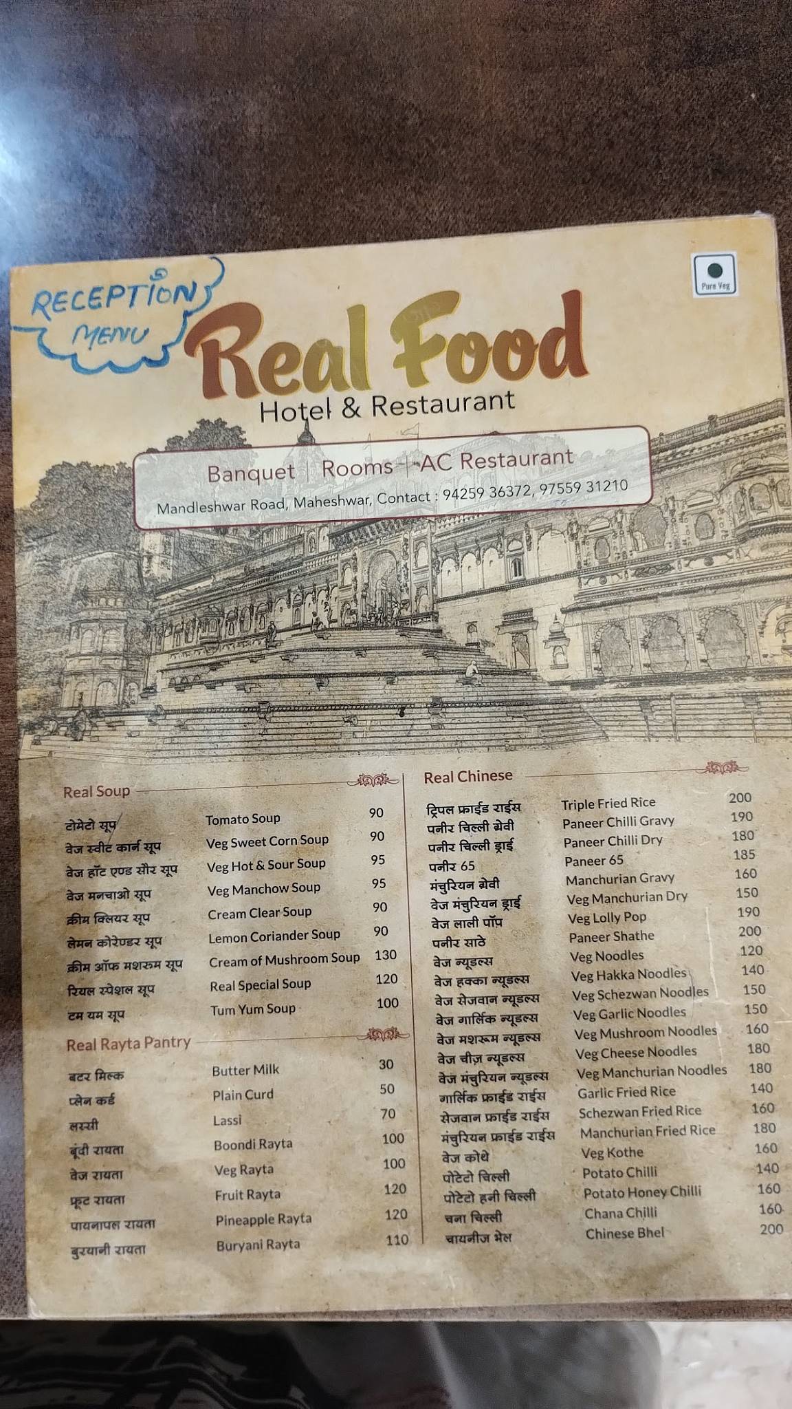 Real Palace & Restaurant menu