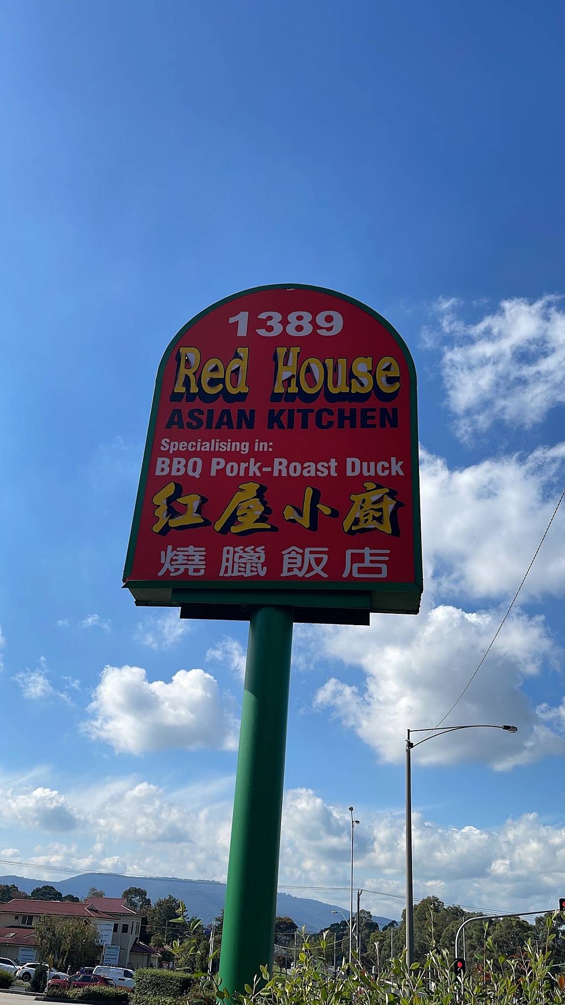 Menu at Red House Asian Kitchen restaurant, Scoresby