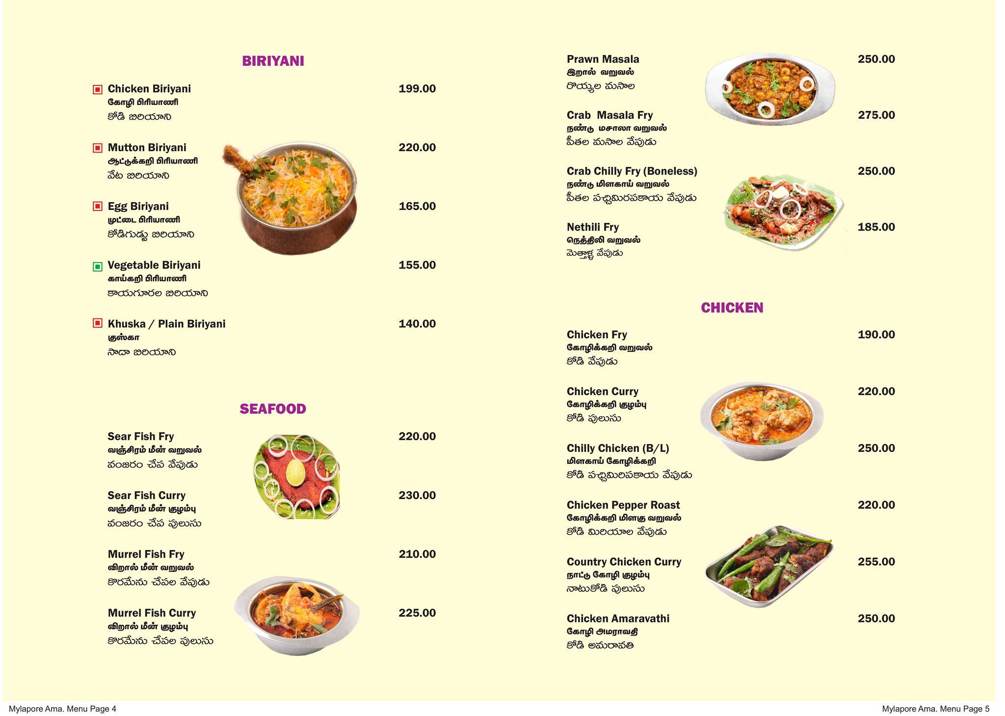 Amaravathi menu
