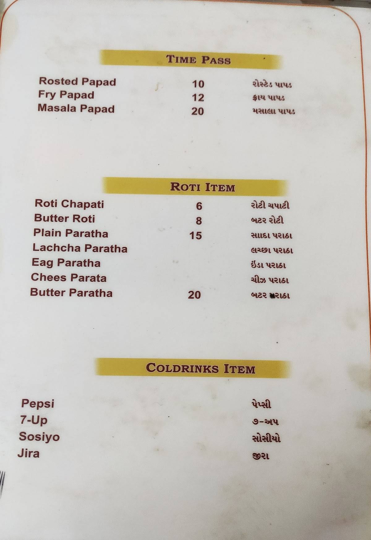 Begum Fry Center menu