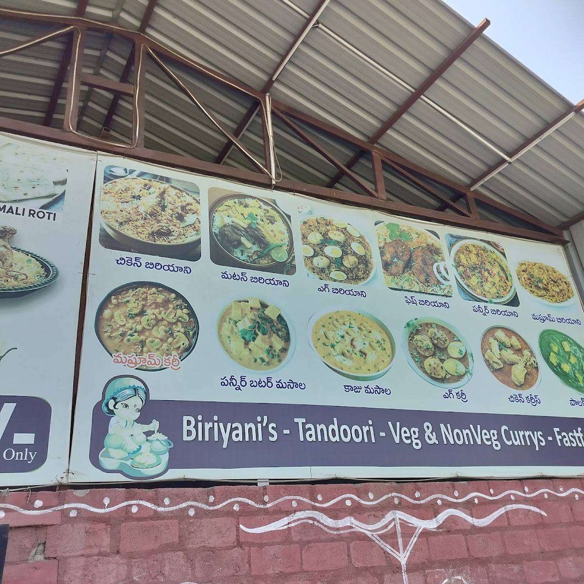 Chitti roti menu
