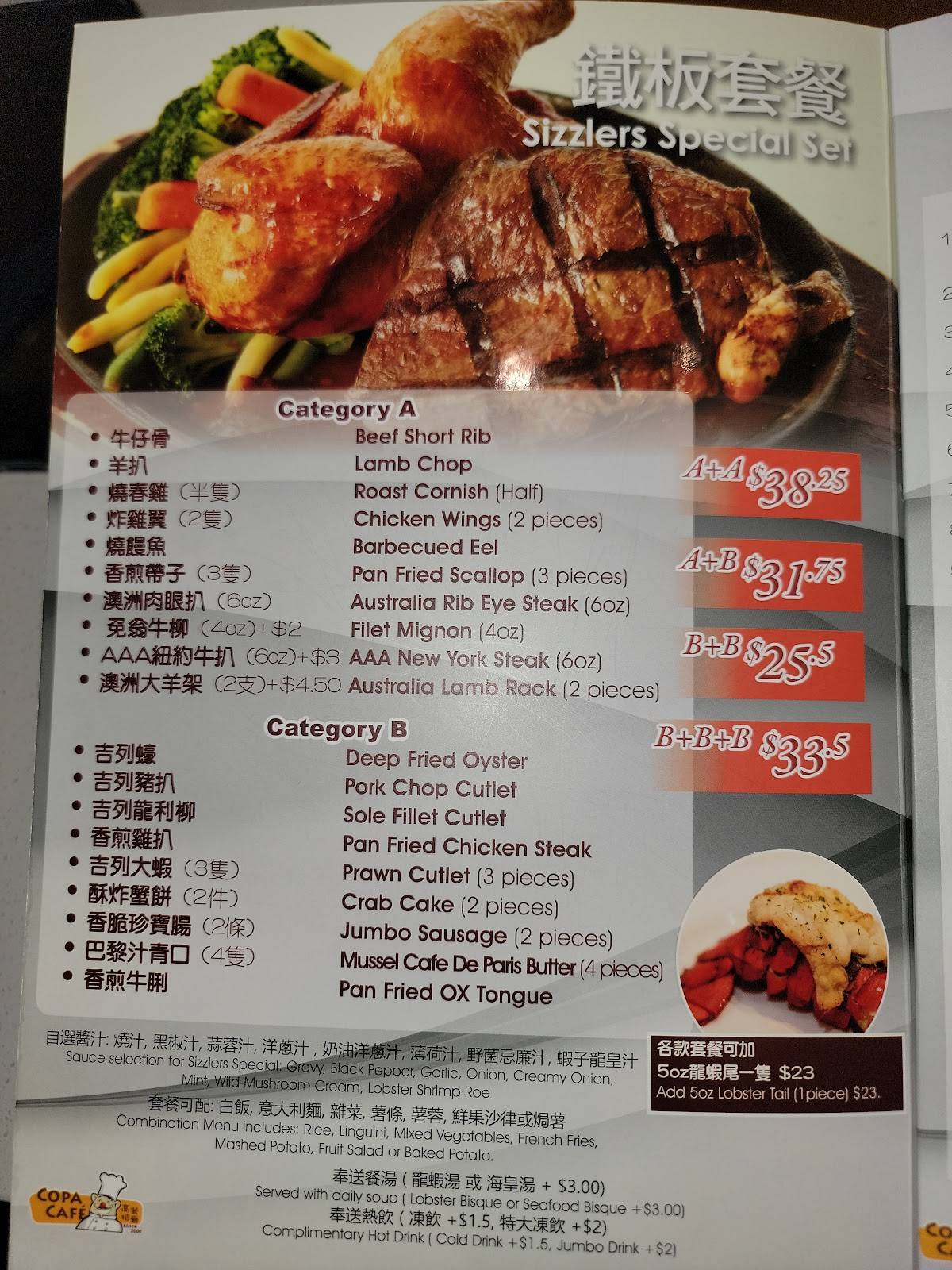 Menu de Copa Cafe