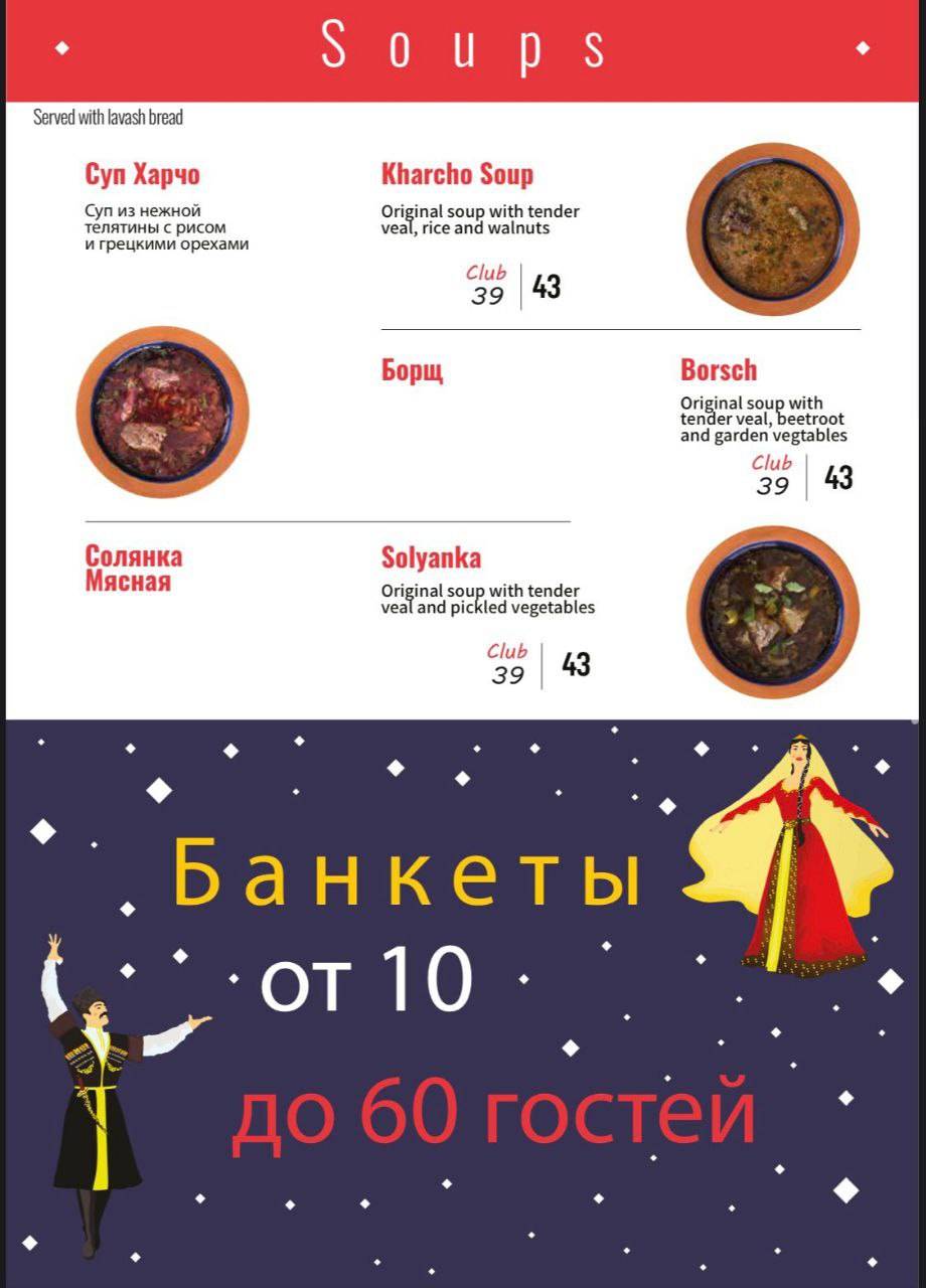Menu de DEDA חוויה גאורגית מקורית (דדה)