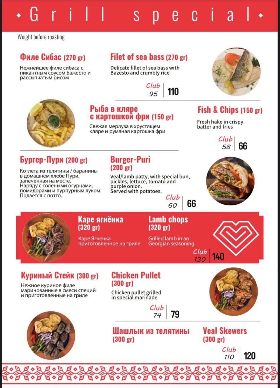Menu de DEDA חוויה גאורגית מקורית (דדה)