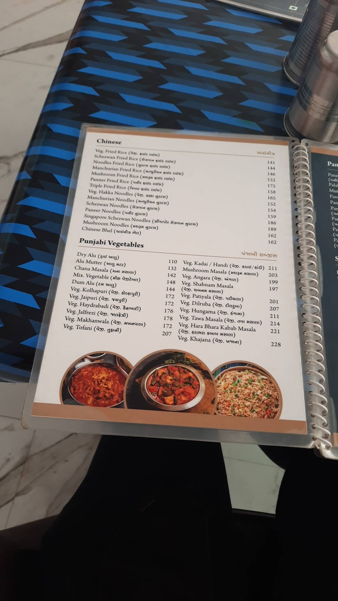 Deepee Bar menu