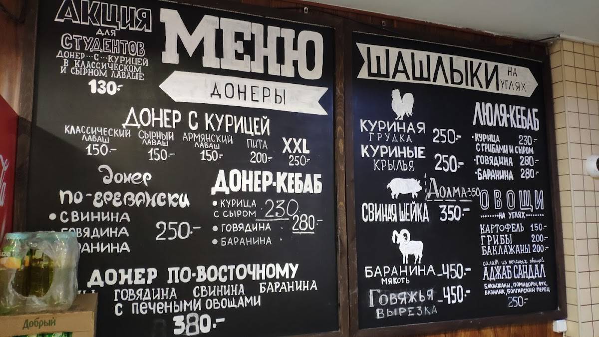 Донер хаус уссурийск. Кафе doner house. Донер хаус арск сызгановых. Бренд донер кебаб. Жекас донер меню.