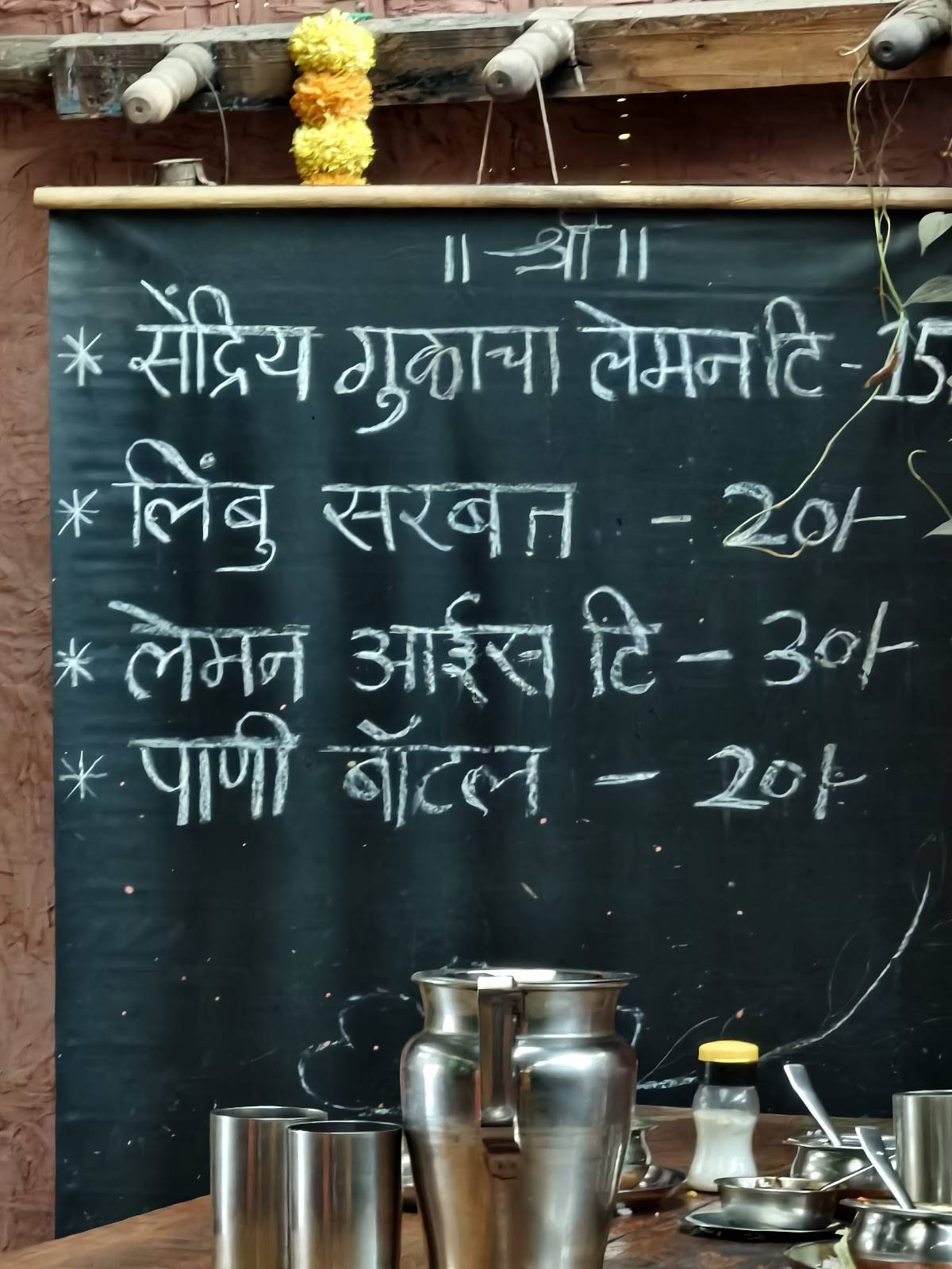 Gavran Misal menu