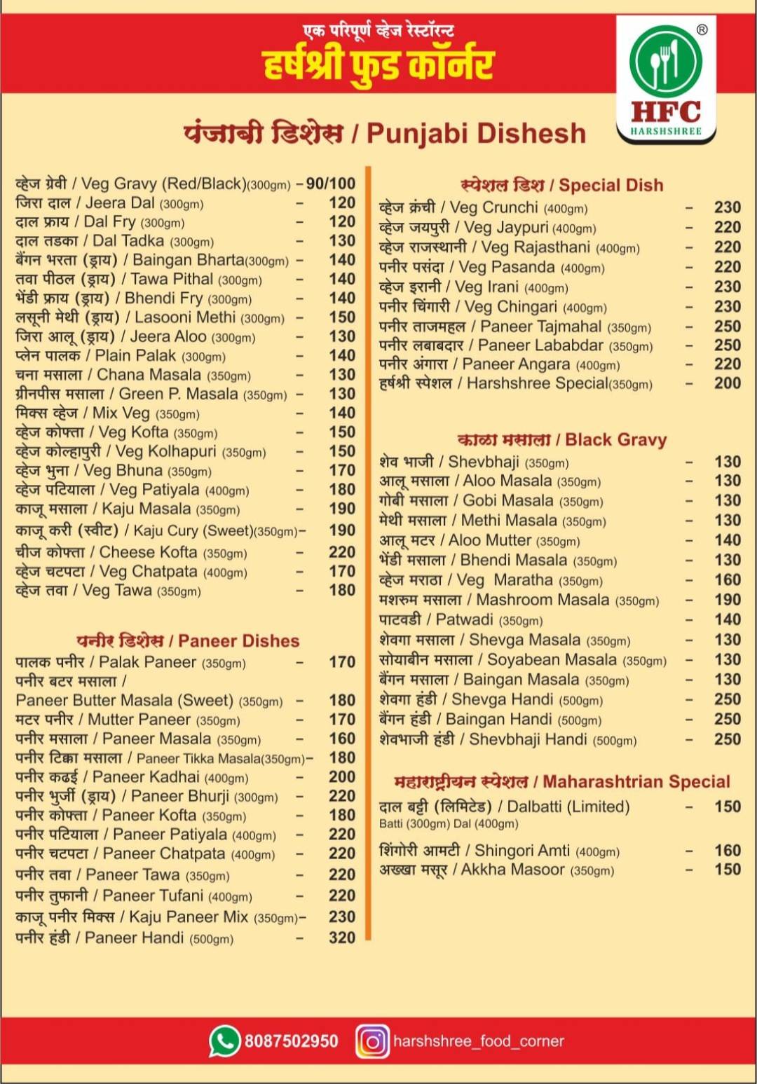 HARSHSHREE FOOD CORNER RESTAURANT menu