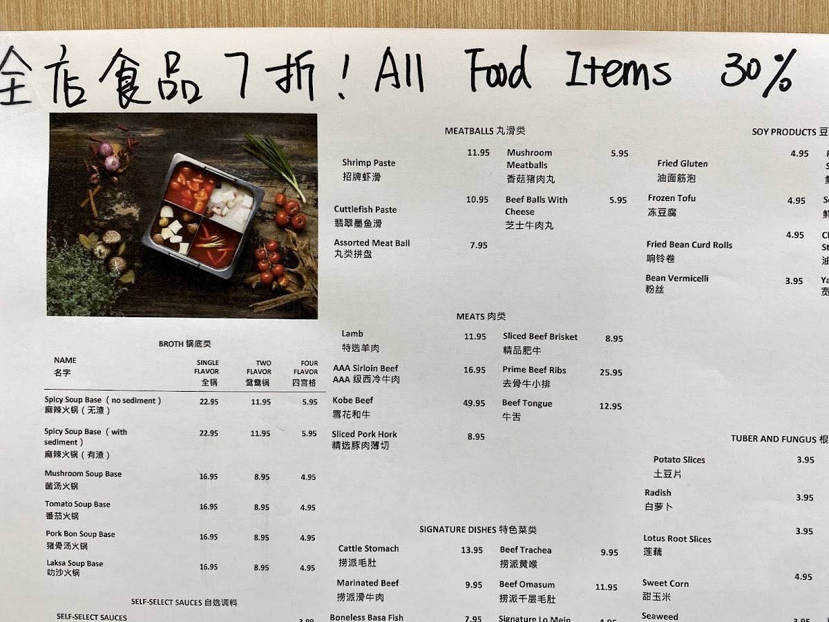Menu at Haidilao Hot Pot Scarborough restaurant, Toronto