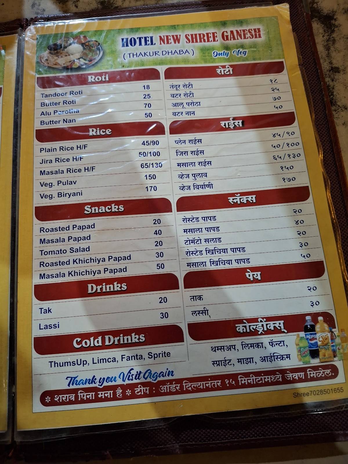 Hotel New Ganesh Thakur Dhaba menu
