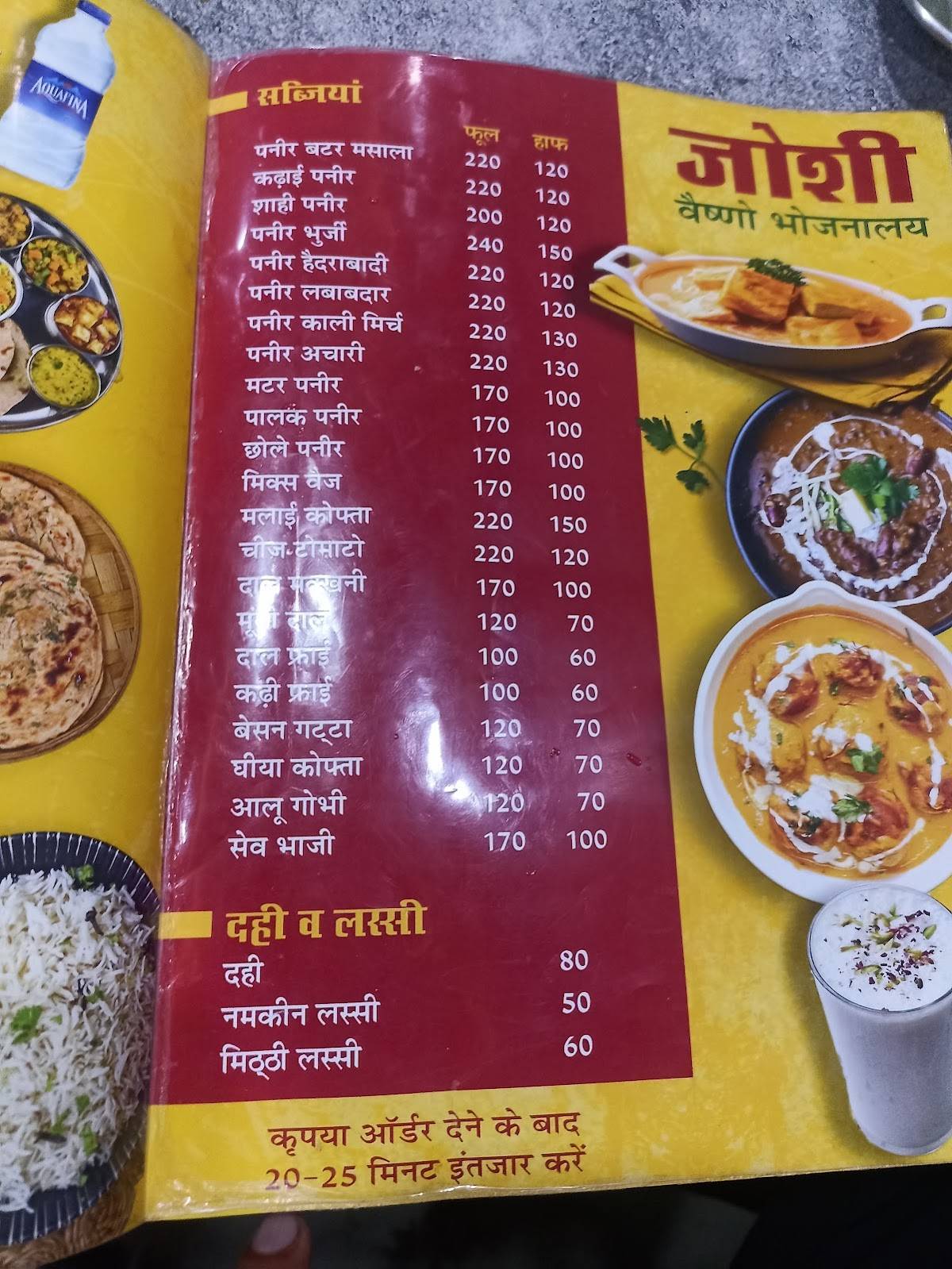 Joshi Bhojnalya menu
