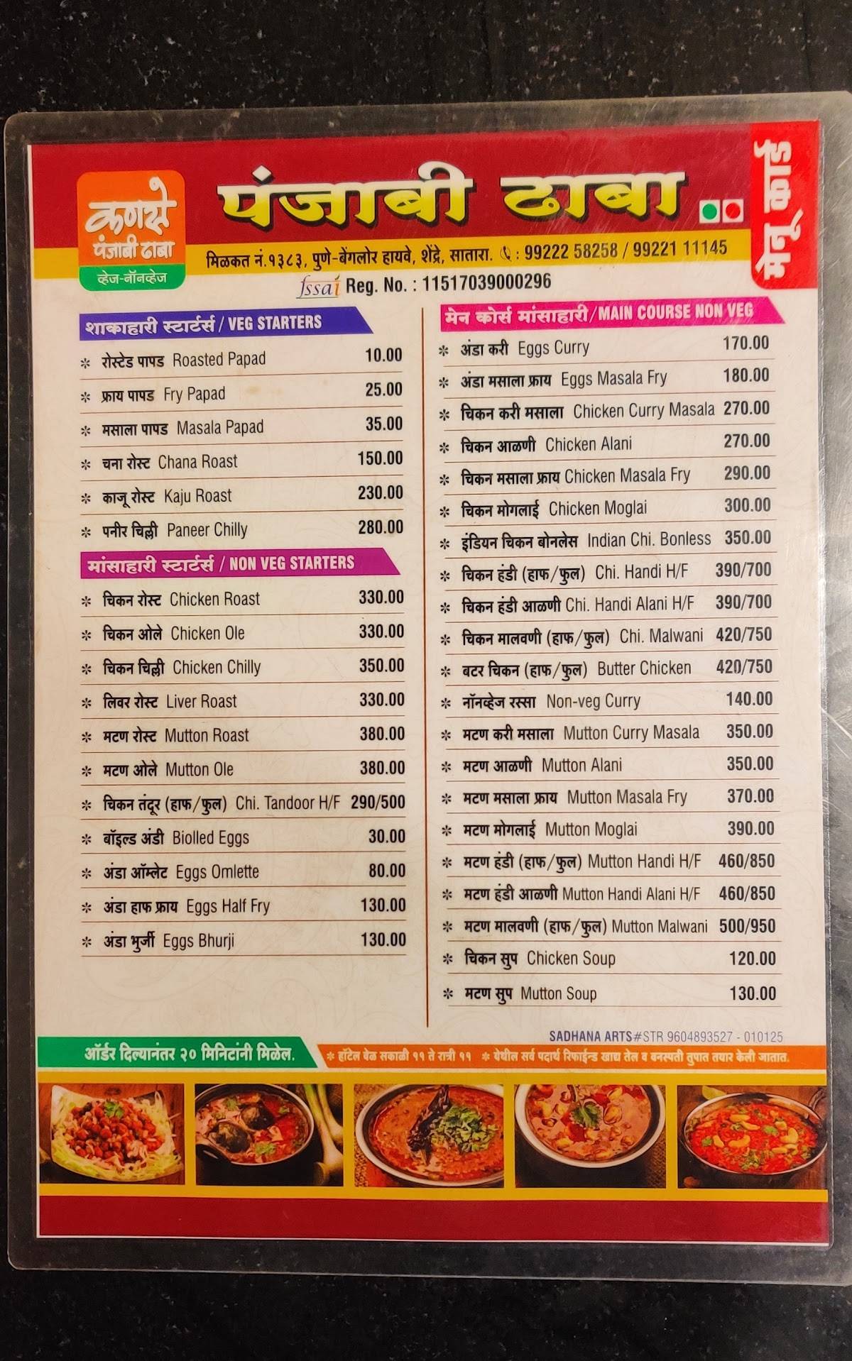 KANASE - PUNJABI DHABA menu