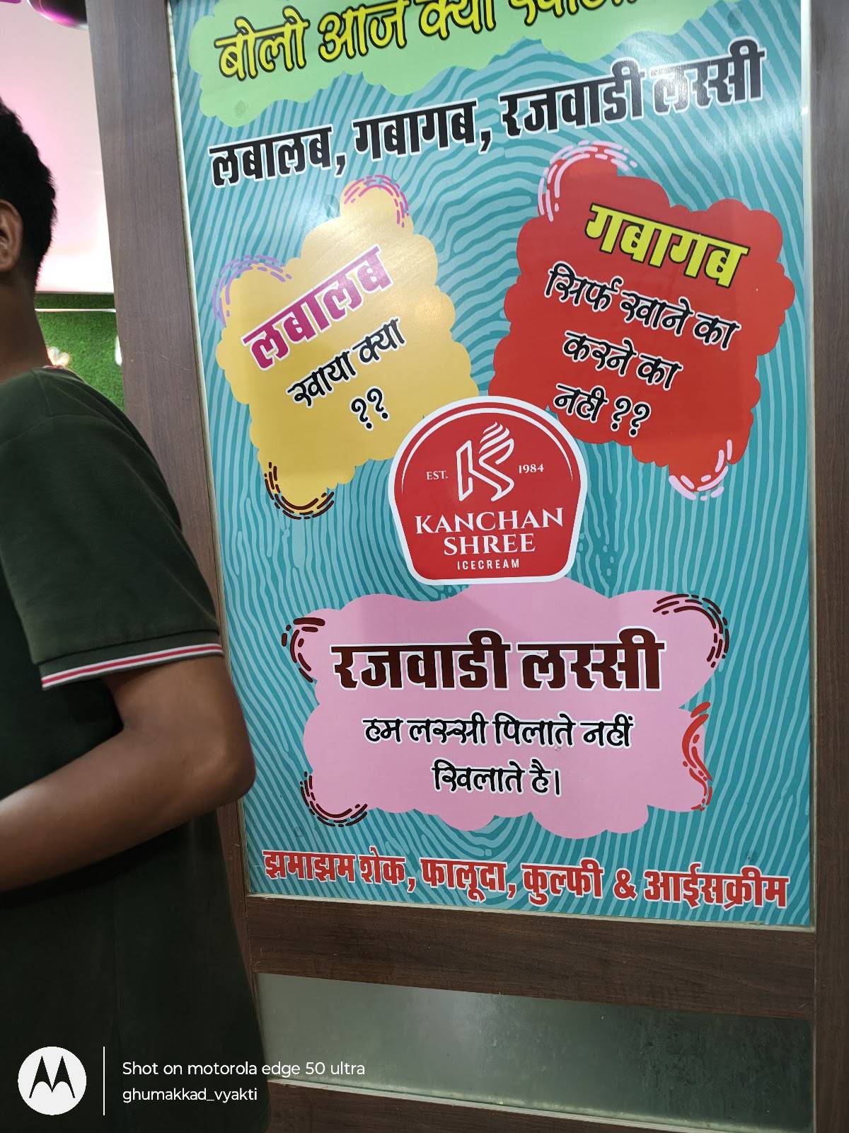 Kanchan Shree Ice Cream menu