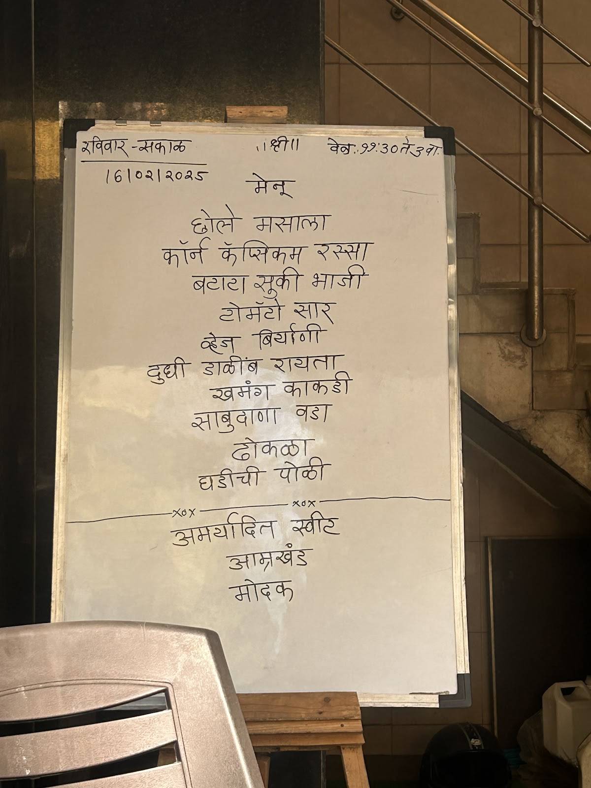 Krishna Dining menu