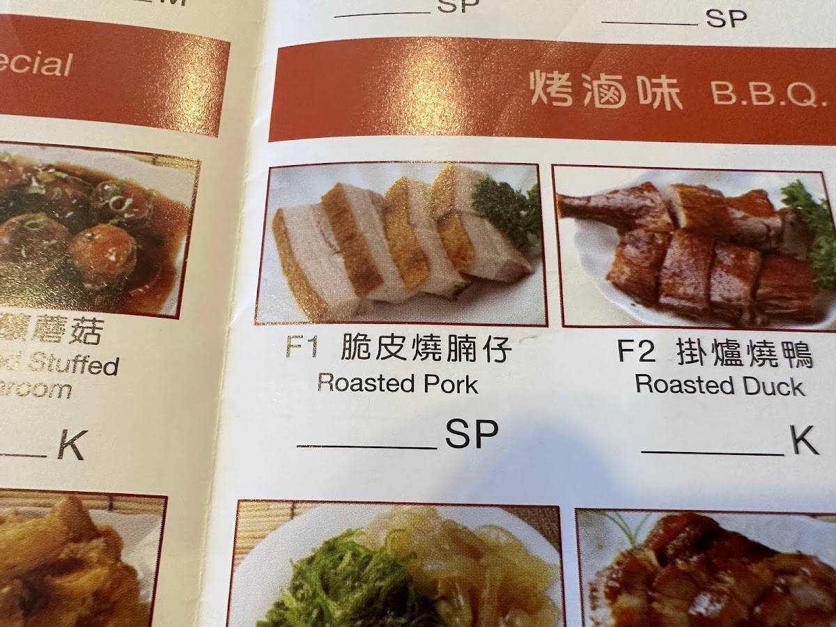 Menu at Lei Garden restaurant, Cupertino