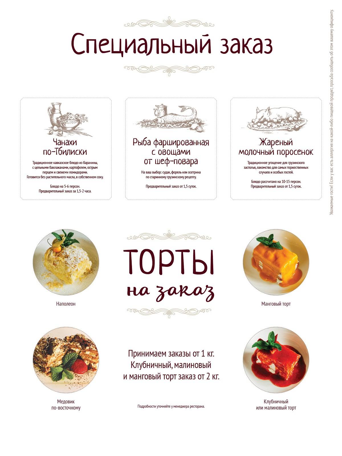 Мацони просп луначарского меню. Ресторан мацони спб на луначарского.