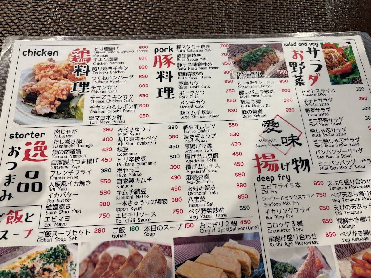 Manami Japanese Restaurant menu