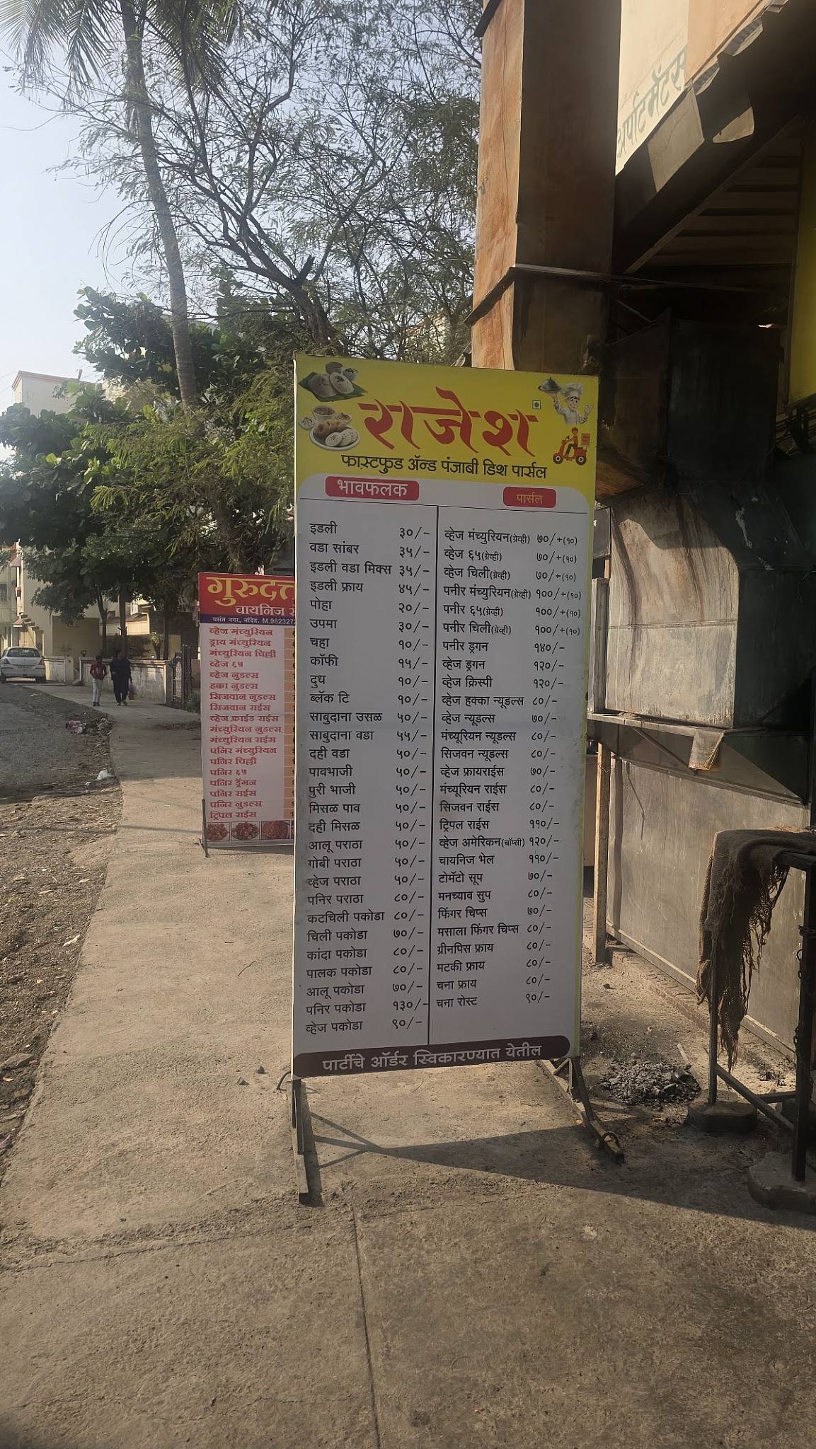 New Rajesh Hotel menu