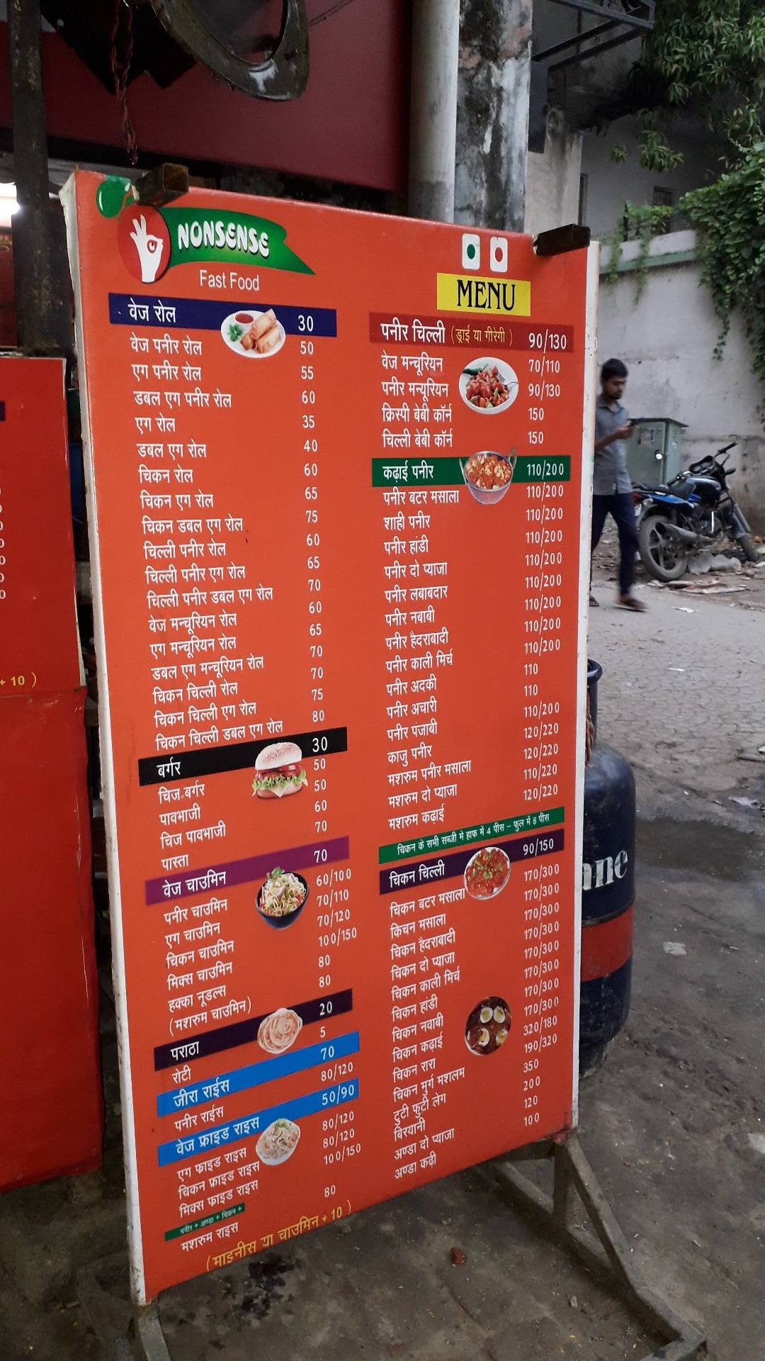 Nonsense Fast food menu