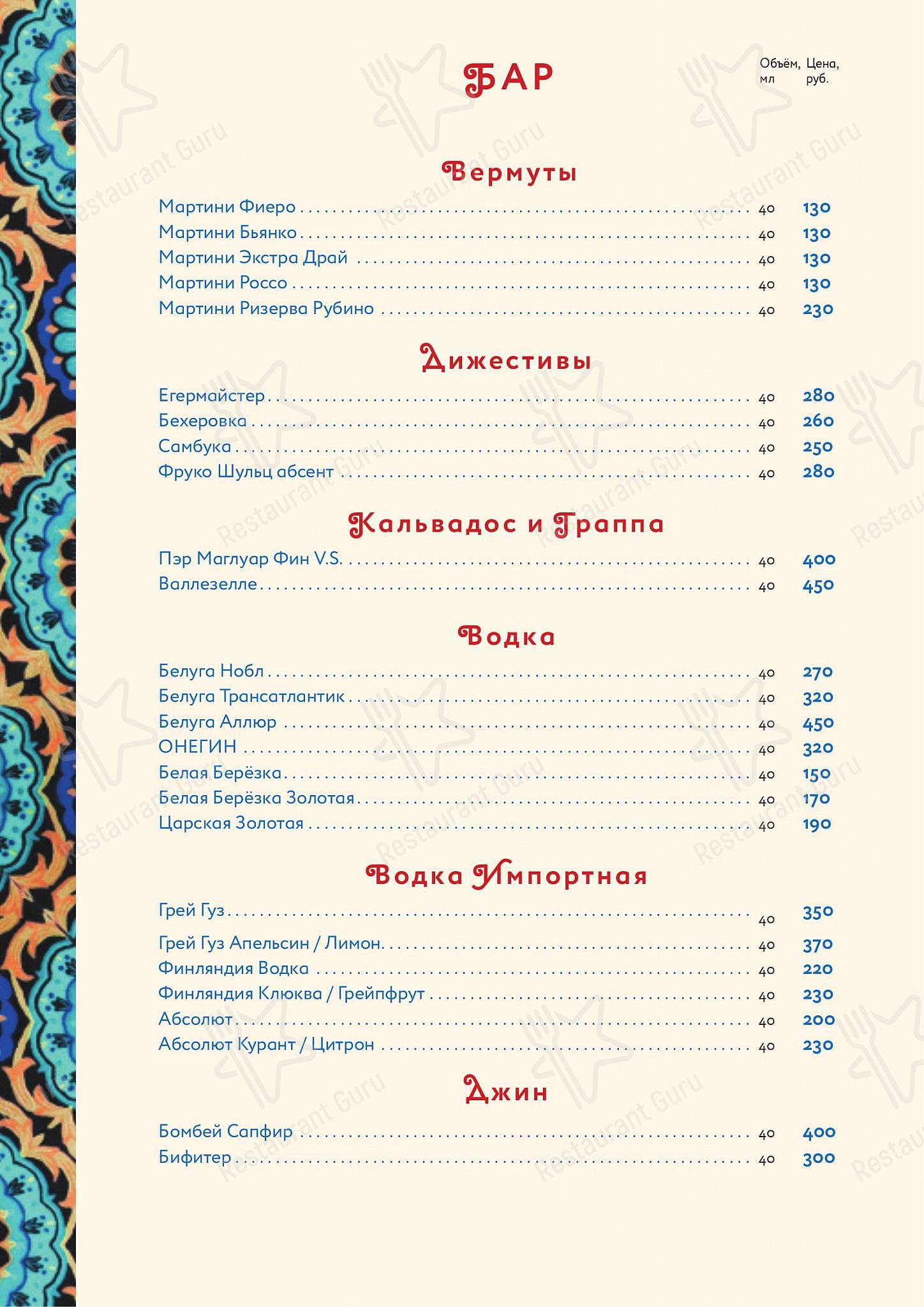 Коктейльная карта pour Osh Posh dans Rostov-sur-le-Don