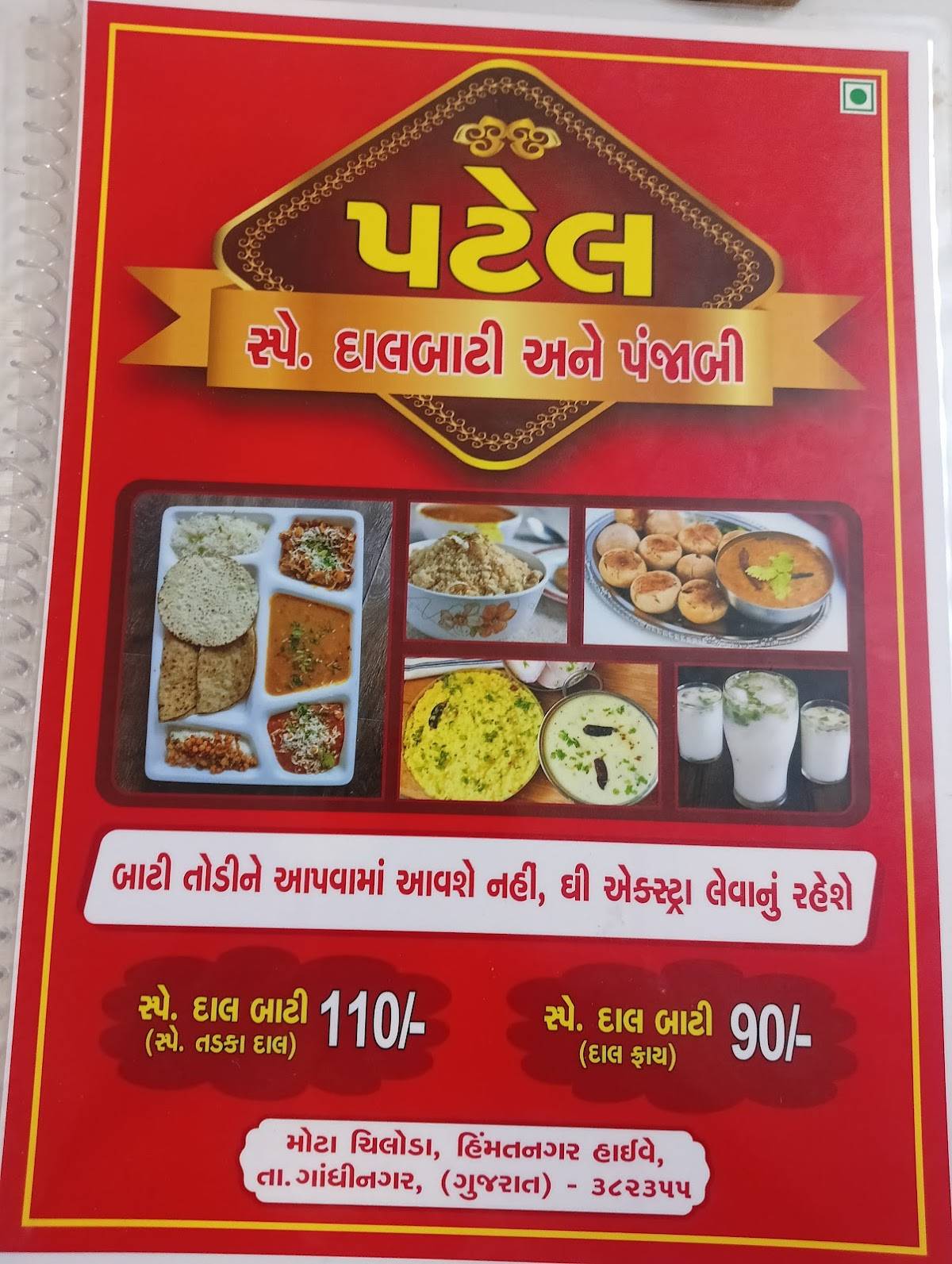 PATEL DALBATI menu