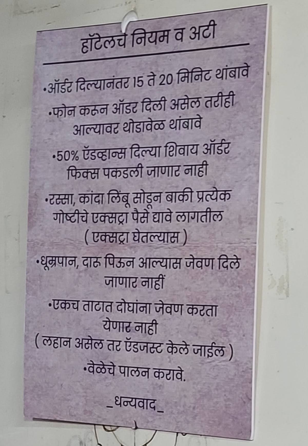 PRABHALE'S The House of Non - Veg menu