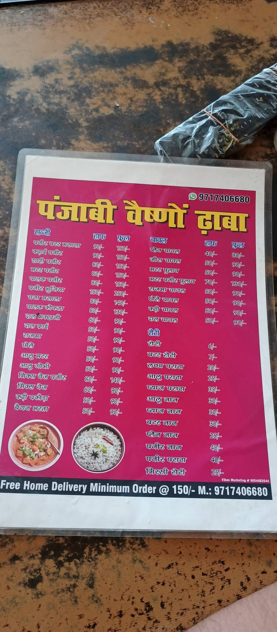 Punjabi Vaishno Dhaba (Mama Da Dhaba) menu