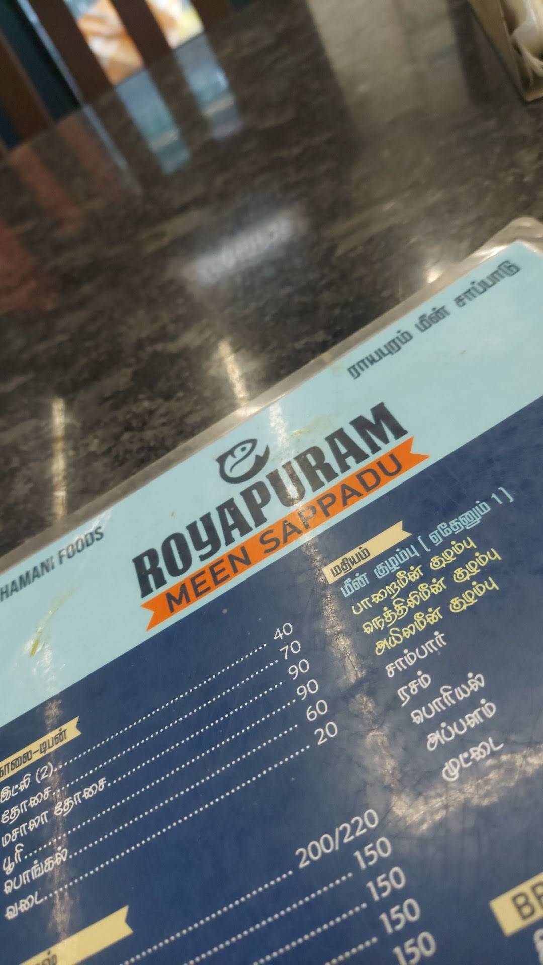 ROYAPURAM MEEN SAPPADU menu