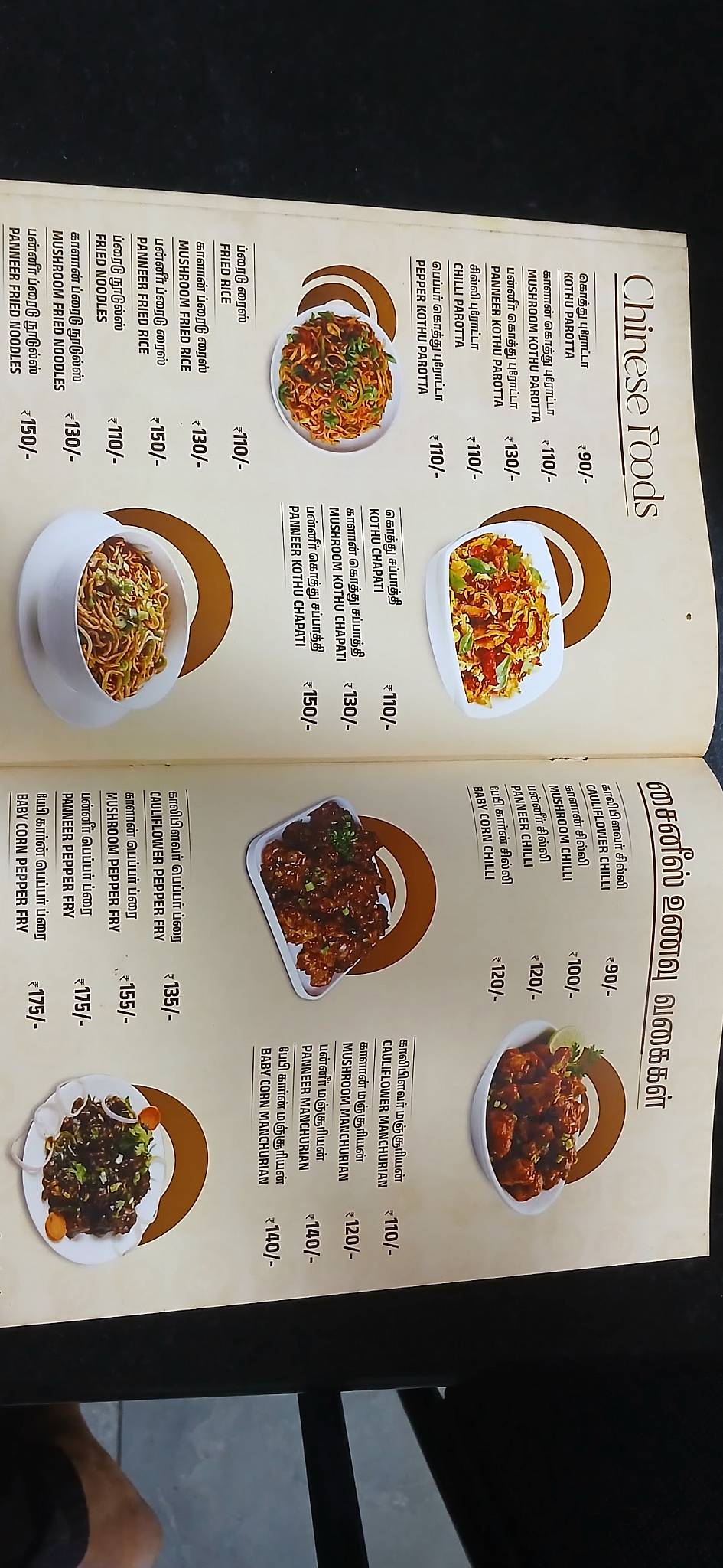Raj Bhavan menu