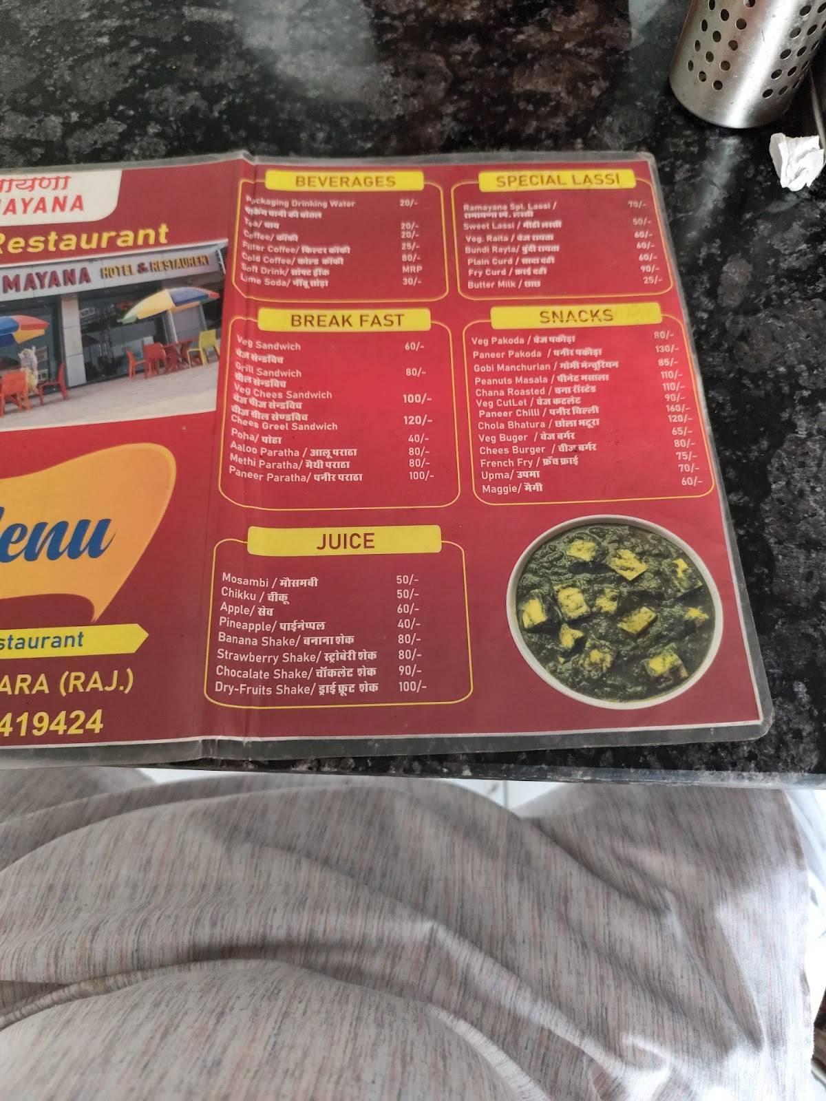 Ramayana Hotel & Resturant menu