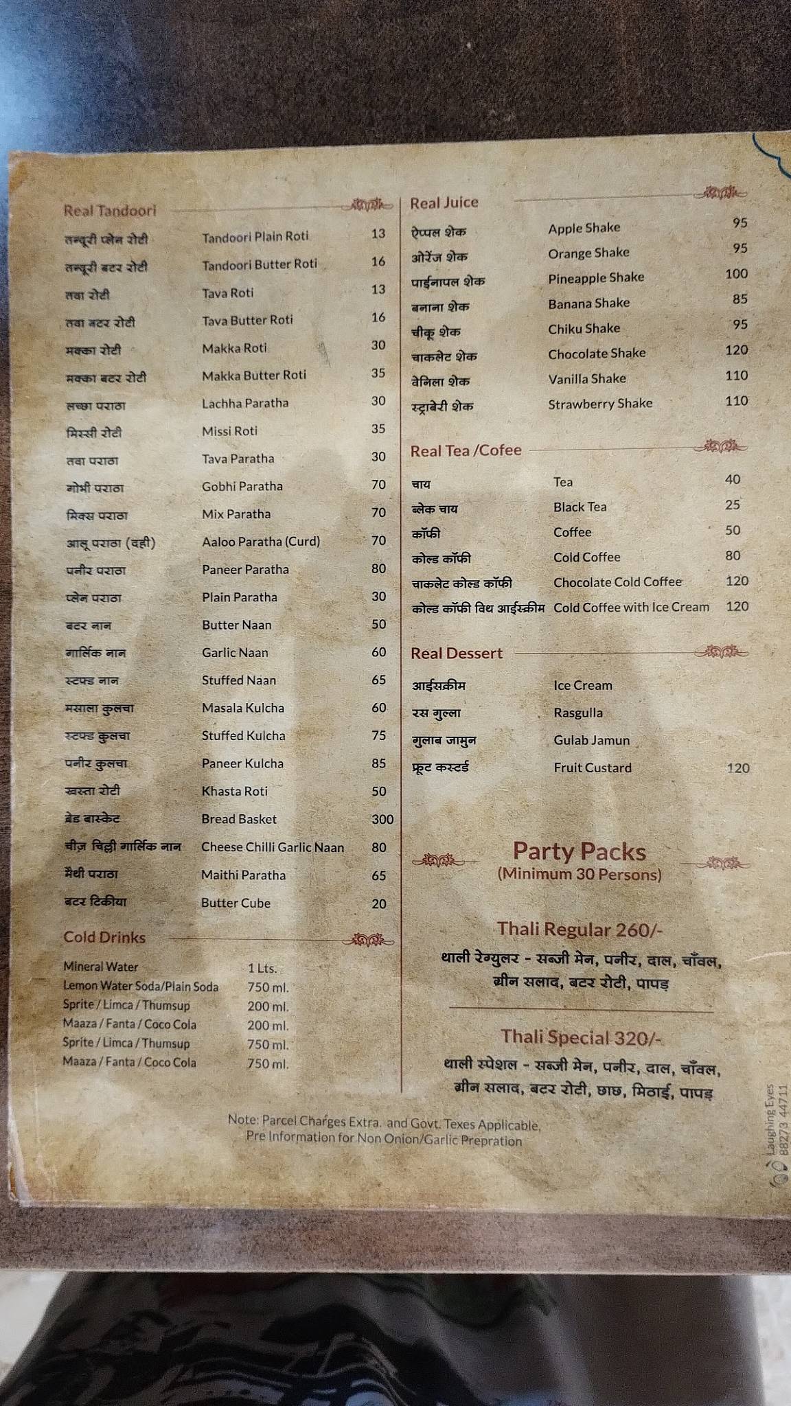 Real Palace & Restaurant menu
