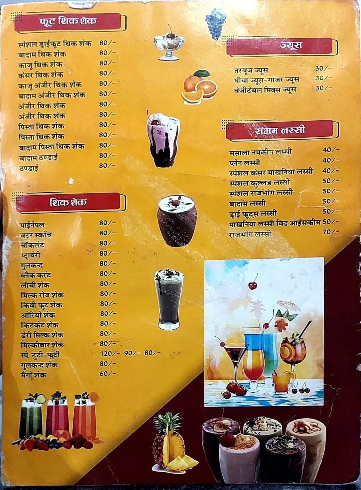 Sangam Restaurant menu