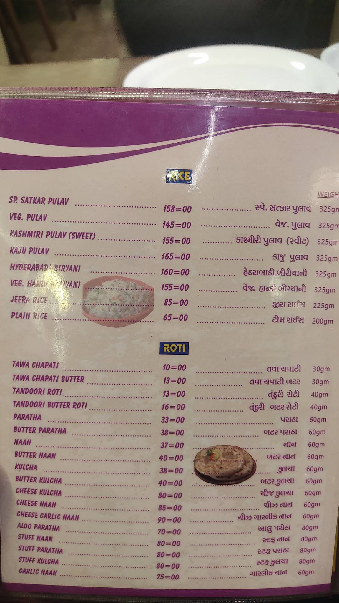 Satkar Restaurant menu