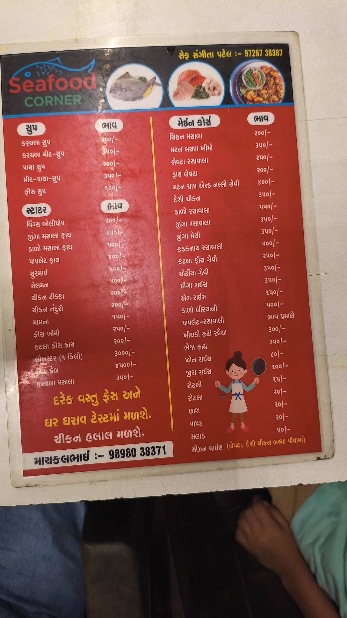 Sea Food Corner menu