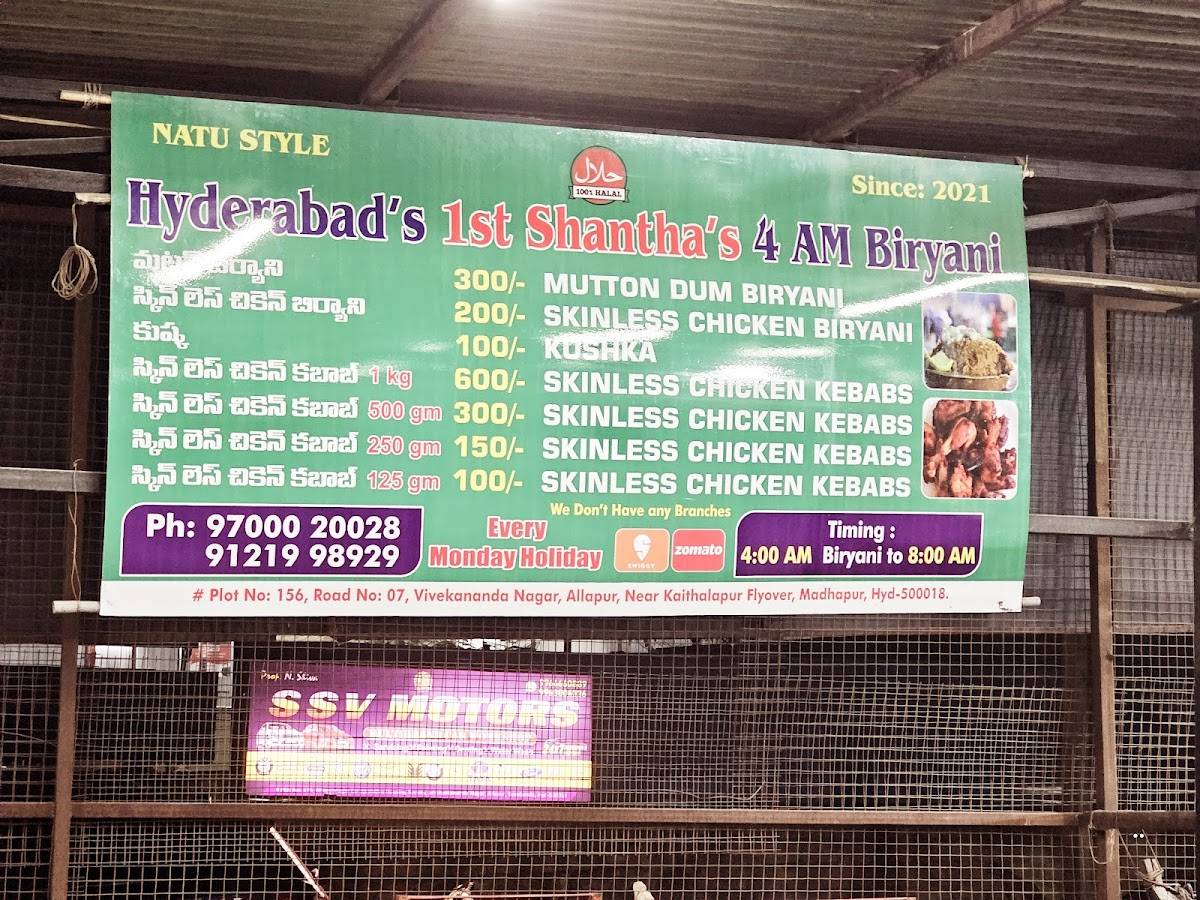 Shantha's 4am BIRYANI menu