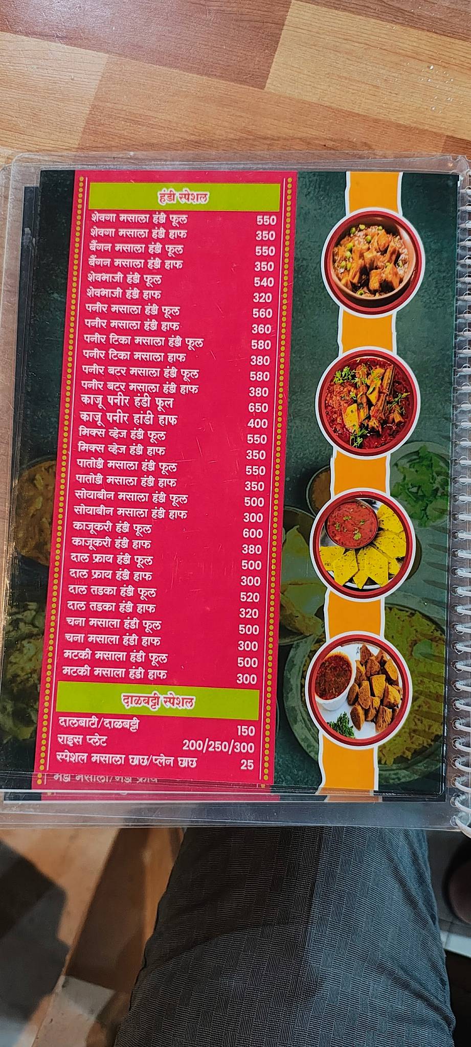 Shelke Mama Dhaba Daulatabad Ellora Road menu