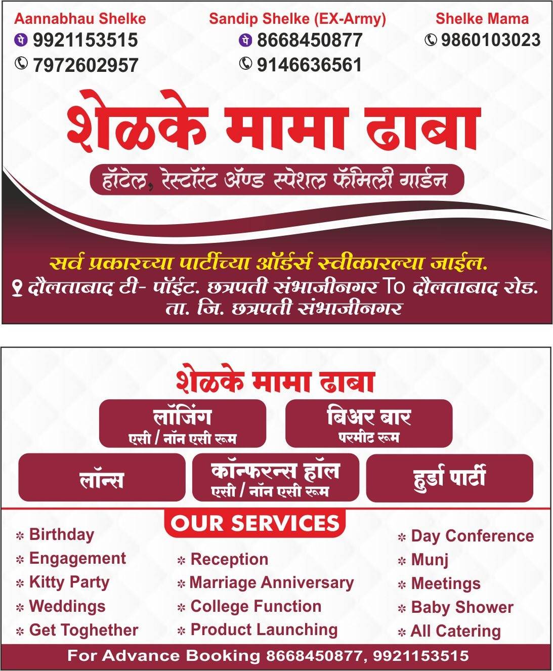 Shelke Mama Dhaba Daulatabad Ellora Road menu